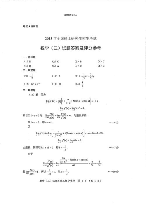 303數學三(數一數二數三哪個最難)-圖1