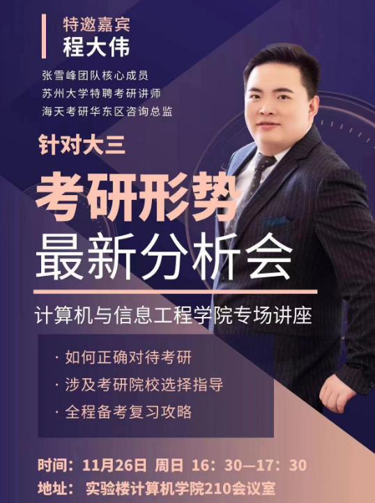 考研咨詢(考研機(jī)構(gòu)實(shí)力排名最新)-圖1