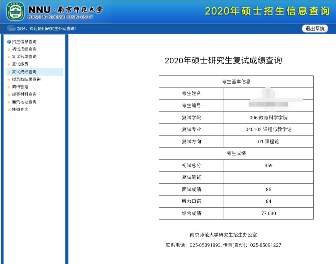 考研復試本科成績單怎么弄(二戰大學成績單在哪蓋章)-圖1