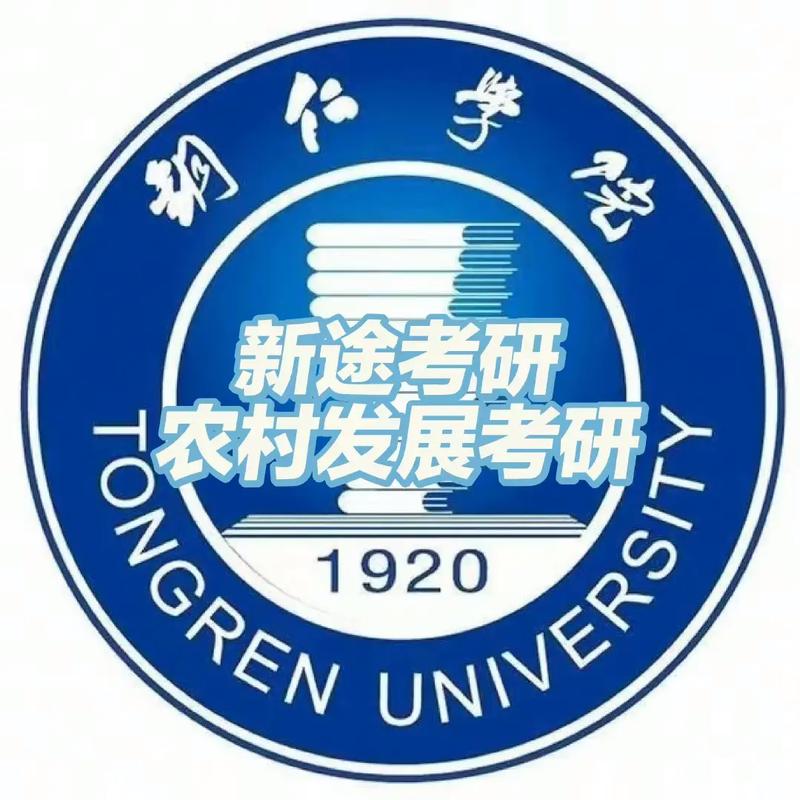 農(nóng)村發(fā)展專業(yè)考研學(xué)校(農(nóng)業(yè)碩士最好考的學(xué)校)-圖1