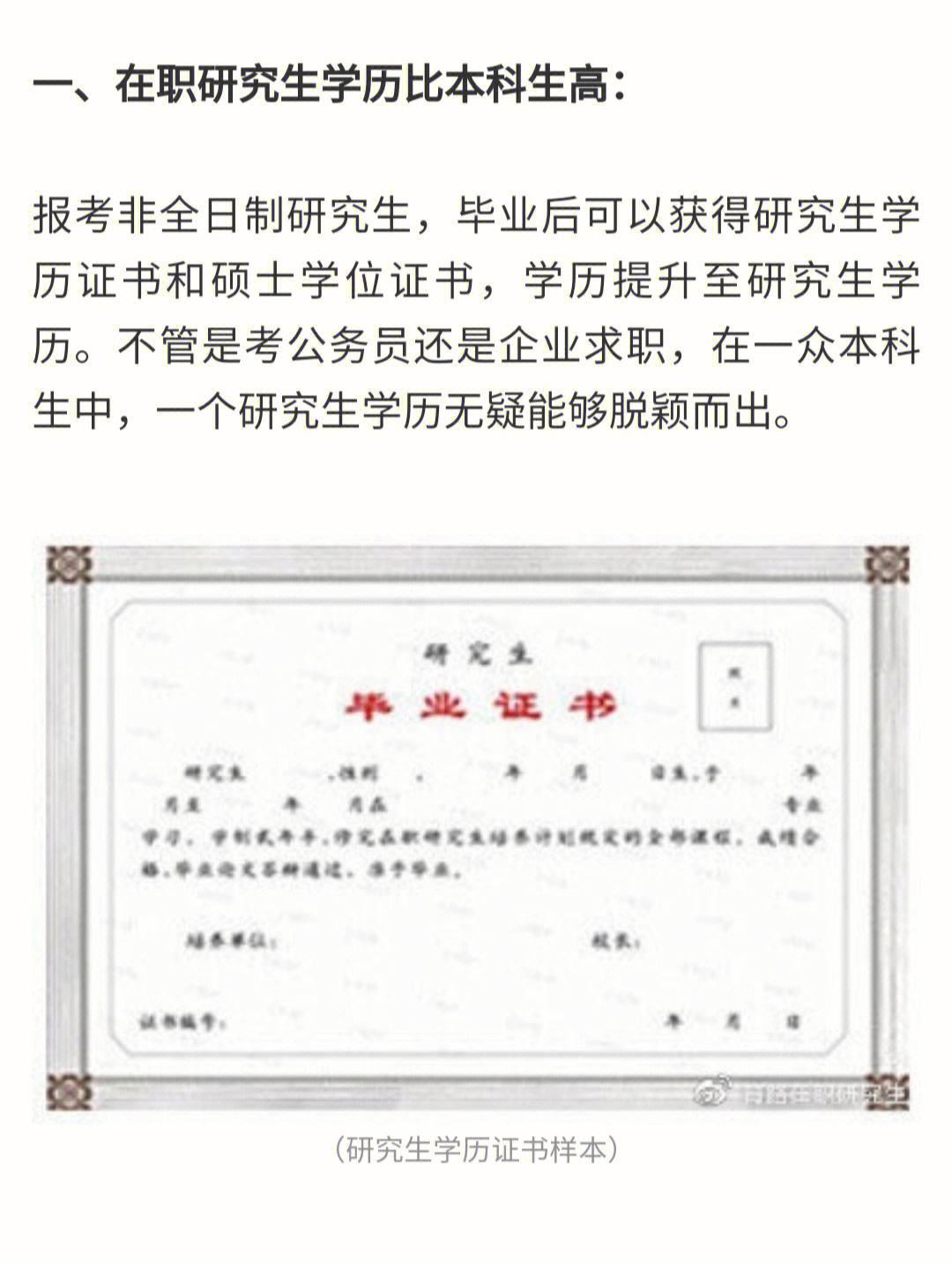 研究生60分及格還是70分及格(研究生課程多少分算及格)-圖1