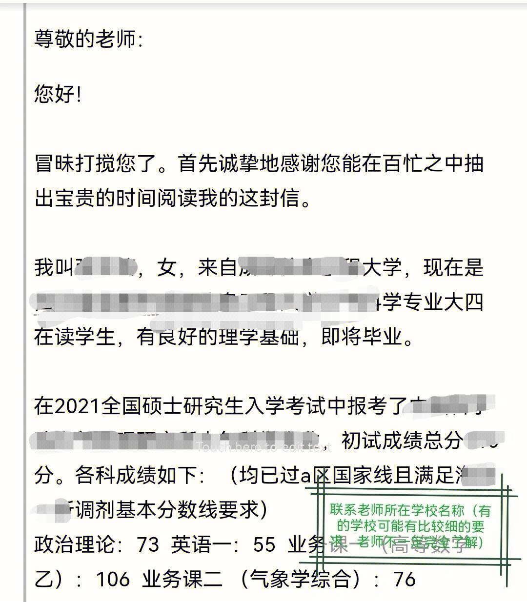 調(diào)劑要提前聯(lián)系導(dǎo)師嗎(調(diào)劑是聯(lián)系導(dǎo)師還是聯(lián)系學(xué)校)-圖1