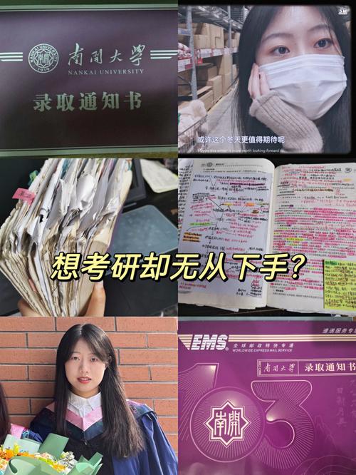 普通二本考南開難嗎(正常人考南開大學有多難)-圖1
