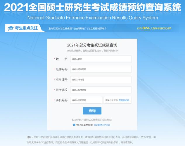 學(xué)信網(wǎng)查考研成績(jī)(2024年考研成績(jī)查詢)-圖1