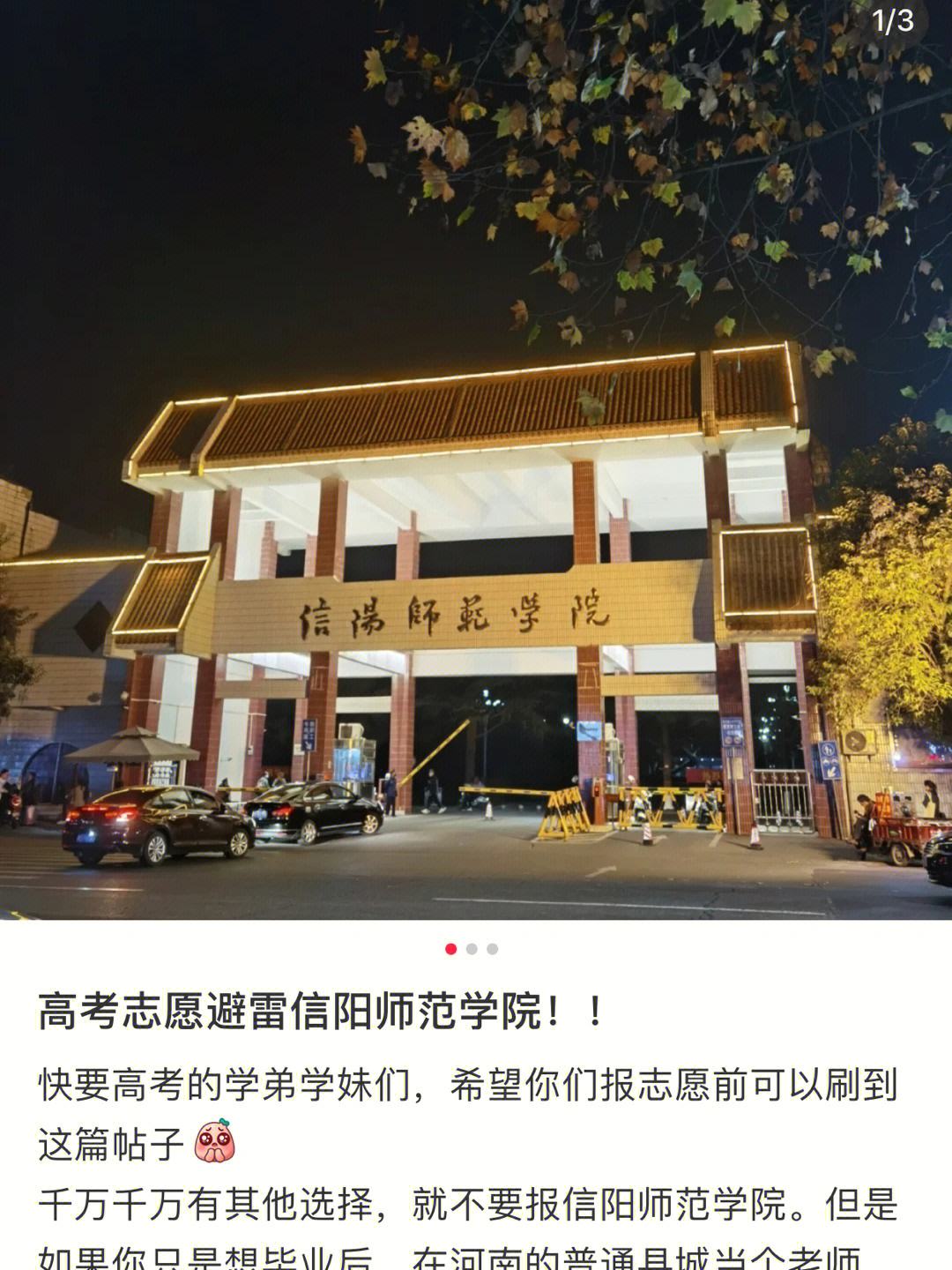 信陽師范學院復試刷人嚴重嗎(中國考研網)-圖1