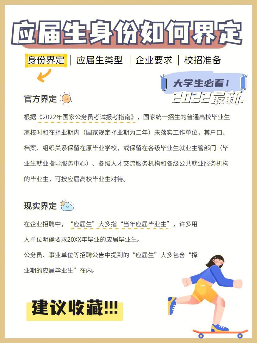學(xué)校科研助理保留應(yīng)屆生身份嗎(高校的科研助理值得干嗎)-圖1