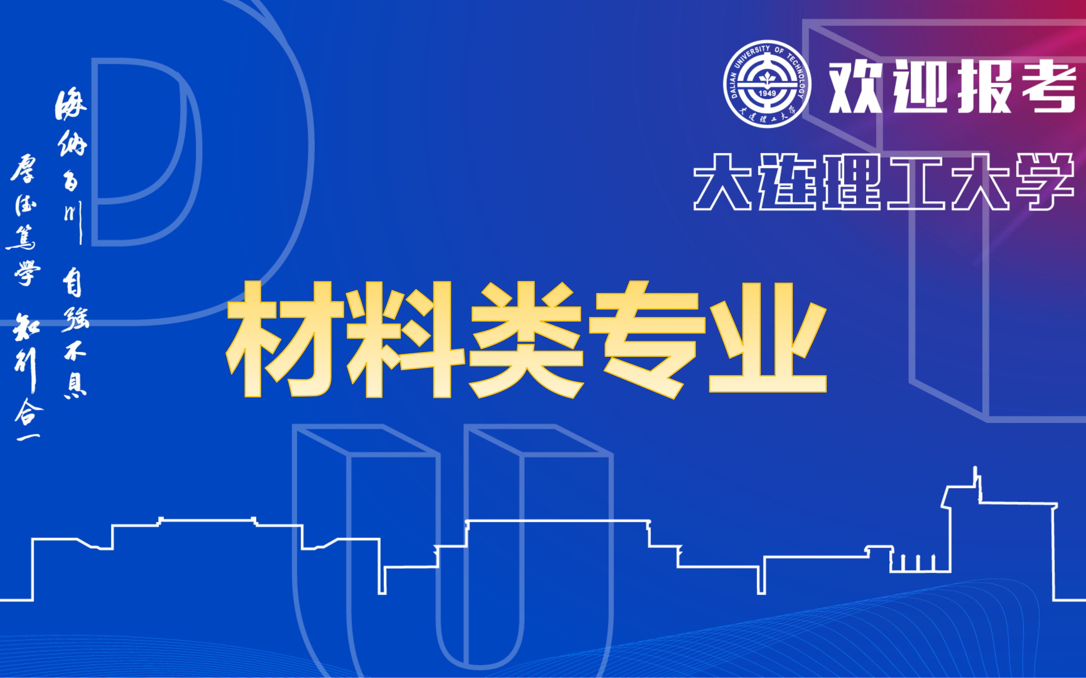 材料類最吃香的專業(材料碩士年薪一般多少萬)-圖1
