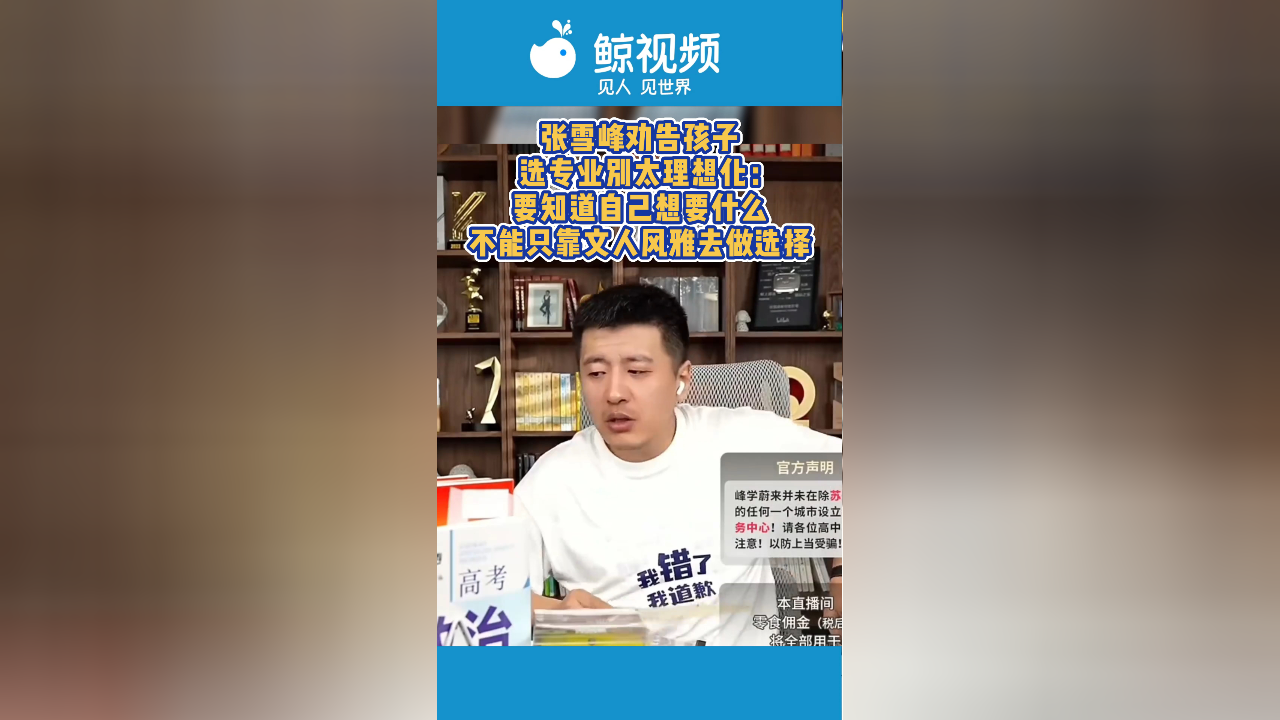 張雪峰談選專業(女生十大就業前景好的專業)-圖1