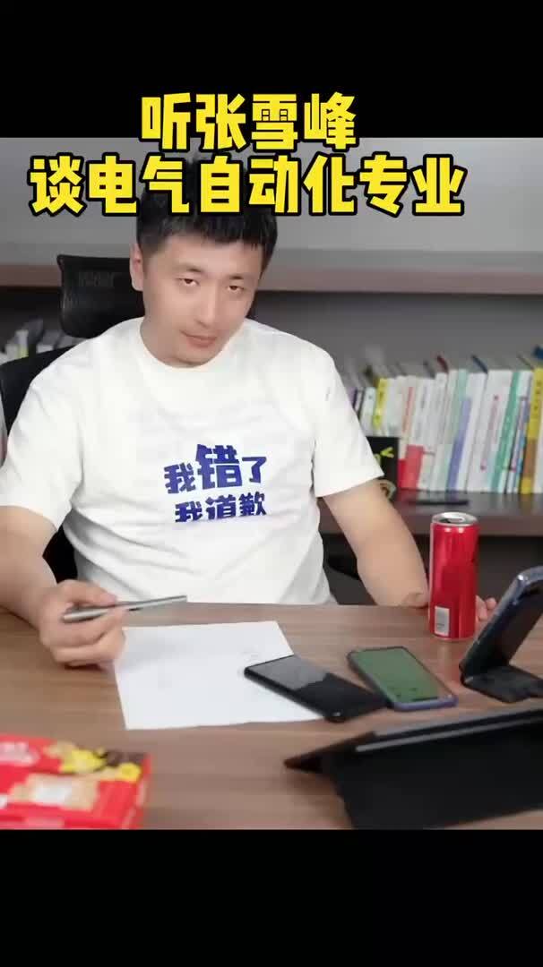 張雪峰談?？粕雎?大專學歷最好的出路)-圖1