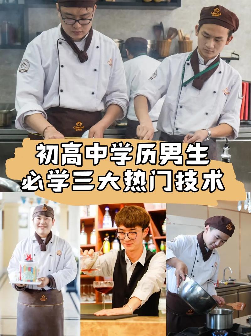 男生學(xué)什么技術(shù)最吃香(男生學(xué)什么手藝好掙錢)-圖1