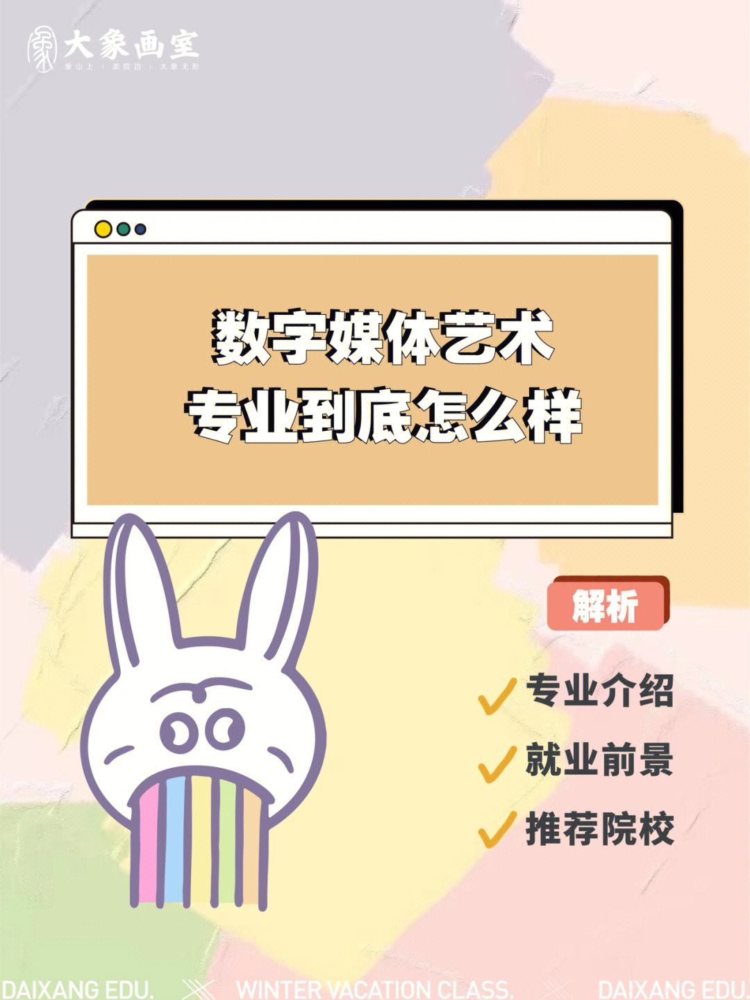 數字媒體藝術設計主要學什么(學數字傳媒好找工作嗎)-圖1