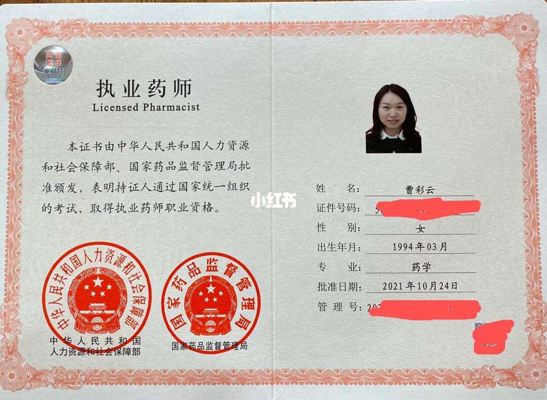 一般人可以考藥師證嗎(怎么考藥師資格證需要什么條件)-圖1