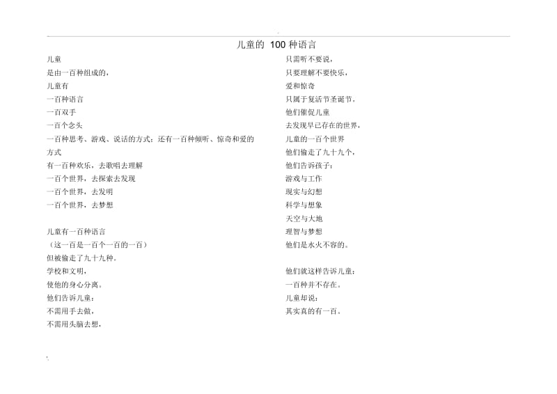 最值得學的小語種(小語種最吃香的6大專業)-圖1