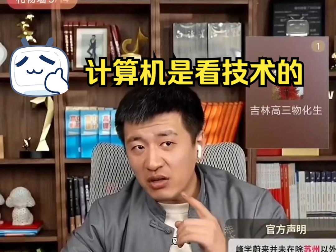 張雪峰推薦計(jì)算機(jī)學(xué)校(計(jì)算機(jī)最好的5個(gè)專業(yè))-圖1
