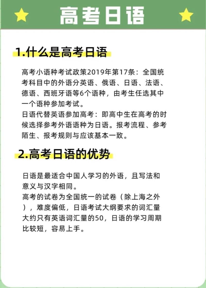 為了高考學(xué)日語(yǔ)值得嗎(新東方日語(yǔ)一對(duì)一收費(fèi)標(biāo)準(zhǔn))-圖1