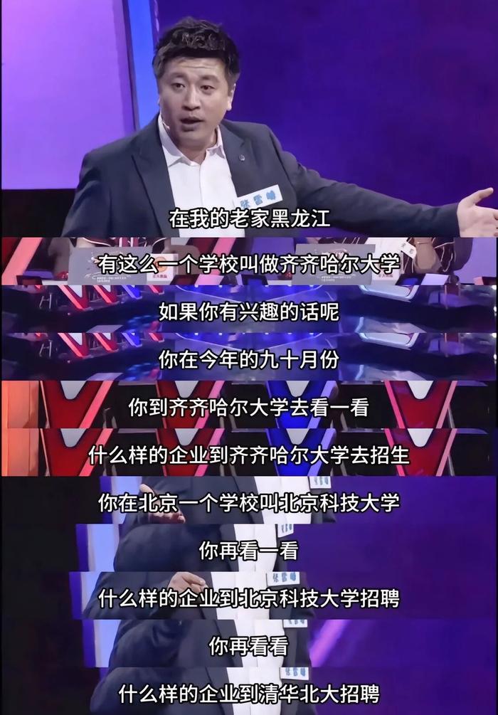張雪峰告訴孩子八句話(huà)(張雪峰老師金句大全)-圖1