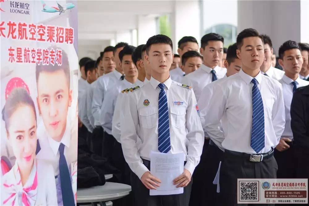 空少在哪里報(bào)名(空少報(bào)名有哪些學(xué)校可以選擇)-圖1