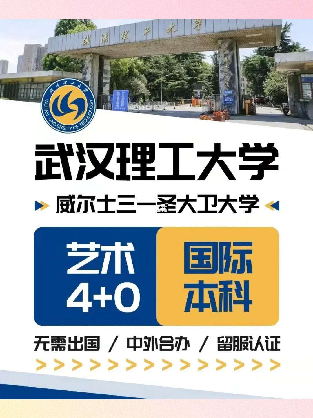 國(guó)內(nèi)4 0大學(xué)有哪些學(xué)校(4+0大學(xué))-圖1