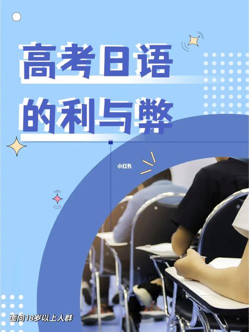 高考日語的利與弊(張雪峰談學日語的利弊)-圖1