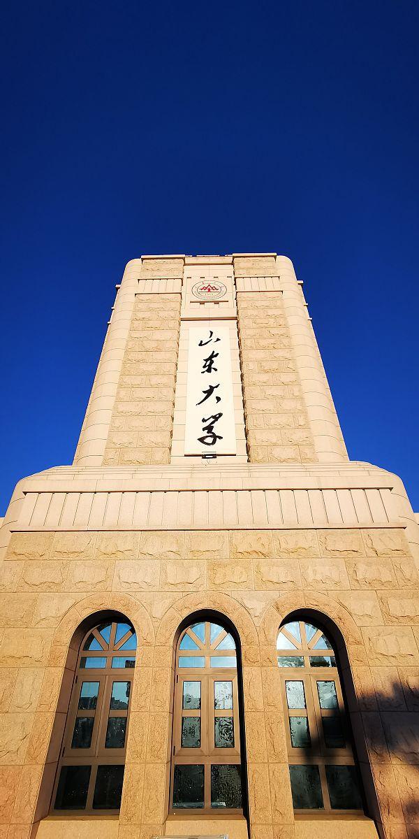 考上山東大學意味著什么(張雪峰評山東大學)-圖1