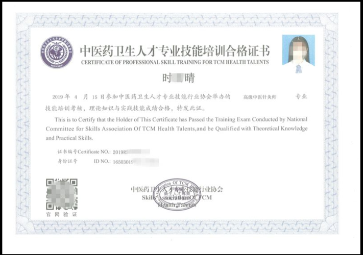 普通人怎么考中醫(yī)資格證(成人想學(xué)中醫(yī)去什么學(xué)校)-圖1