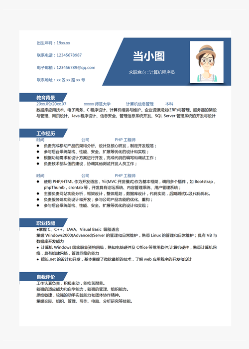 程序員需要什么學(xué)歷(程序員工資一般多少)-圖1