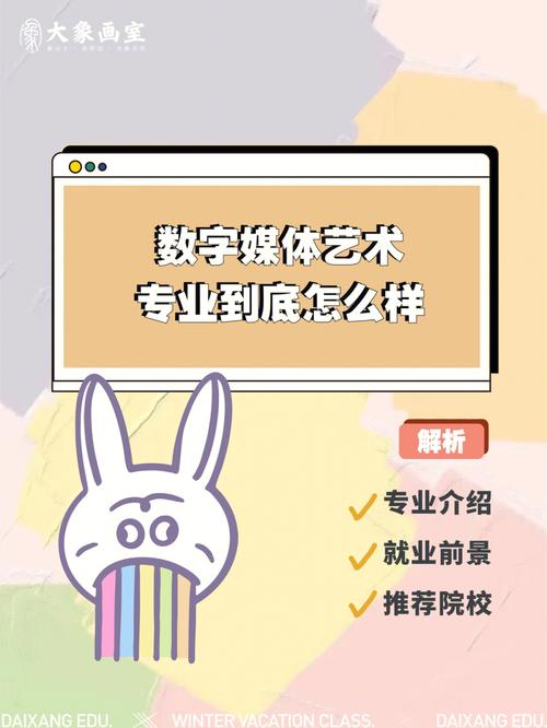學數字傳媒好找工作嗎(數字媒體是冷門還是熱門)-圖1