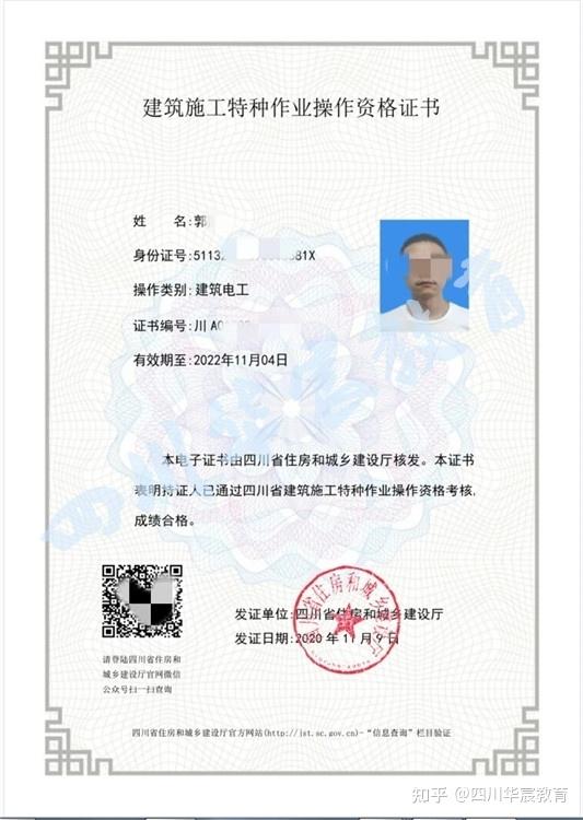 建筑工程電工需要什么證(建筑電工與電工證的區(qū)別)-圖1