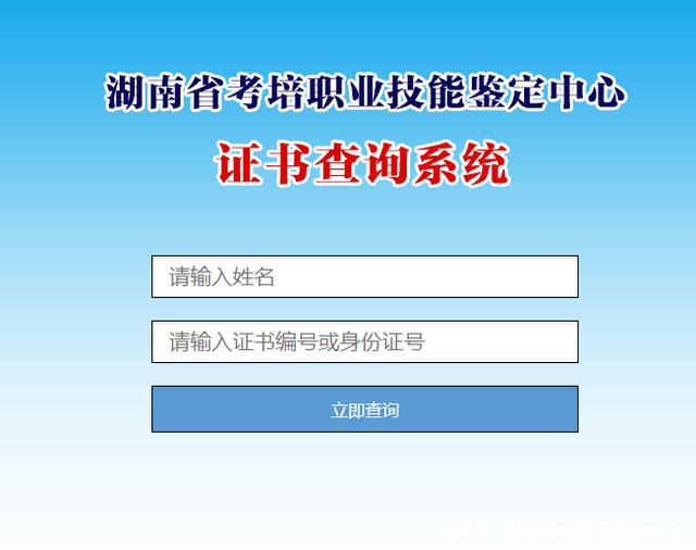 網(wǎng)上查證書(shū)(特種設(shè)備作業(yè)人員證網(wǎng)上復(fù)審步驟)-圖1