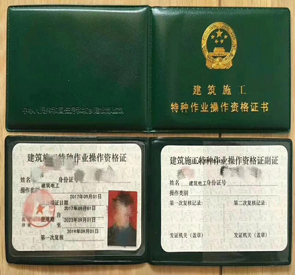 建筑電工證有用么(建筑電工與電工證的區別)-圖1