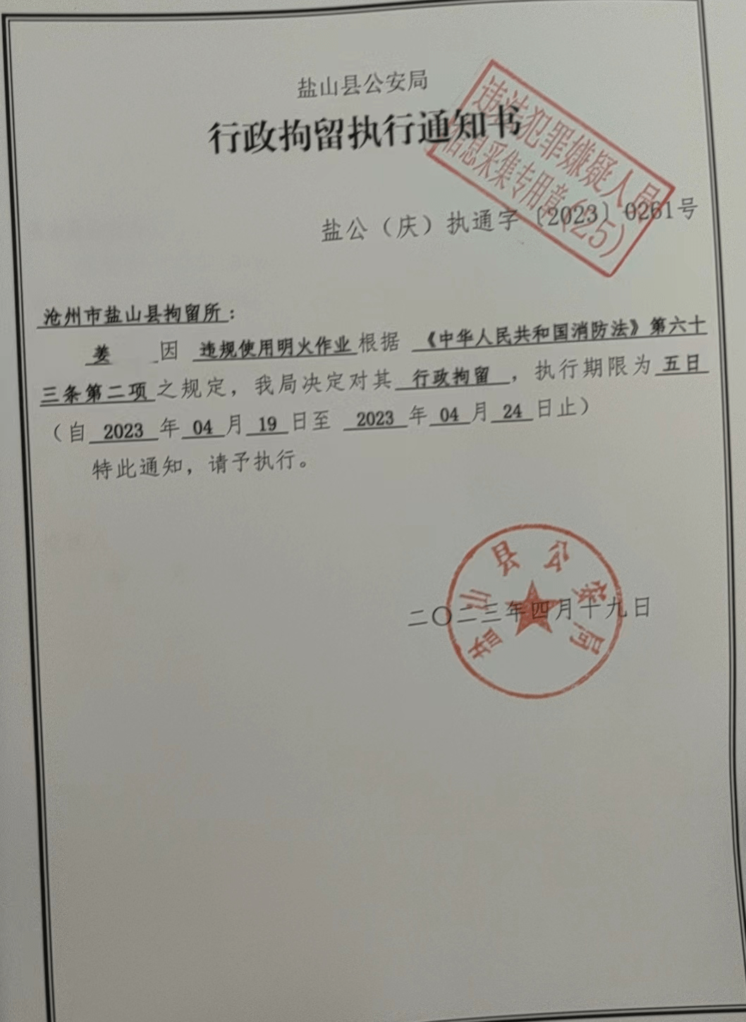 電工無證作業拘留幾天(家裝沒有電工證違法不)-圖1