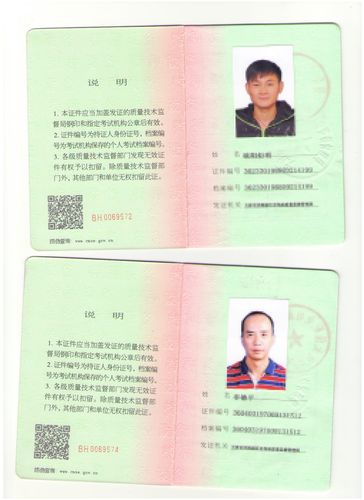 壓力容器特種設備作業人員證(壓力容器證查詢)-圖1