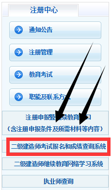 住建廳報名考試入口(八大員考試報名官網)-圖1