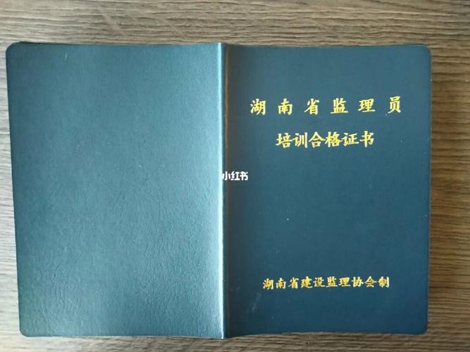監理培訓證在哪里辦理(監理員證怎么考)-圖1