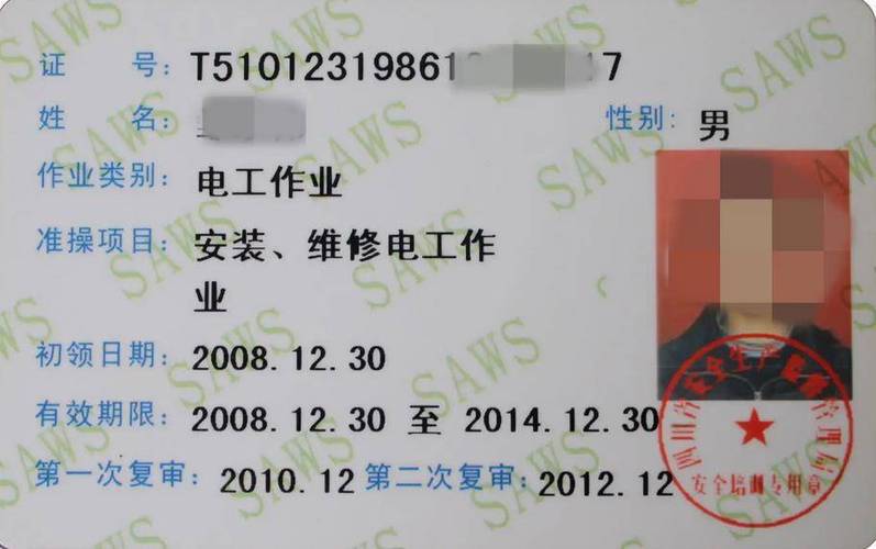 網上電工證7到15天拿證(電工證快速拿證要多久)-圖1