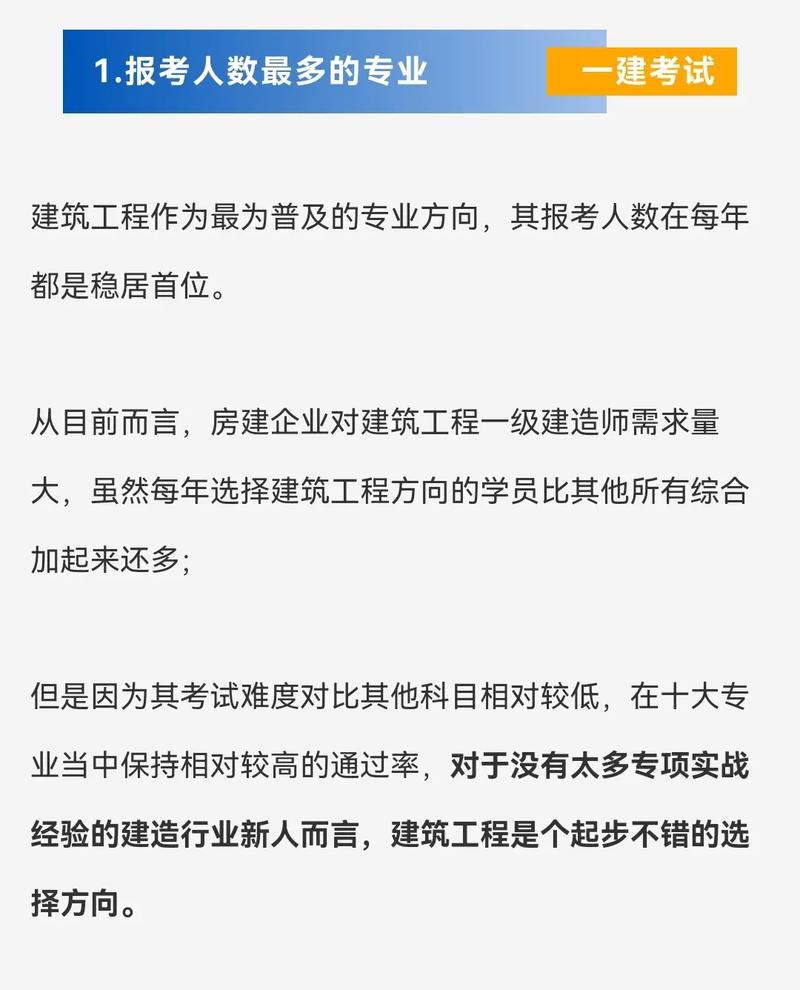 一級建造師的通過率是多少(中國最難考的四大證)-圖1