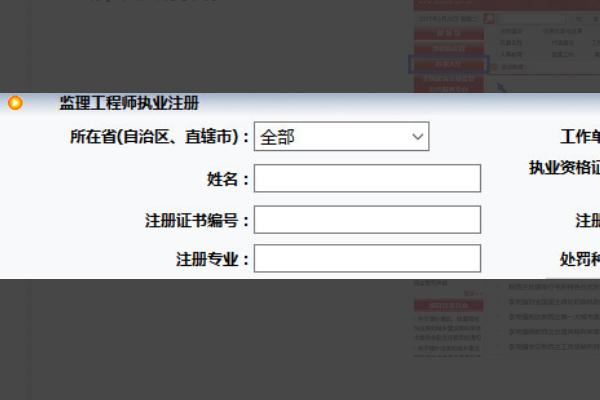 如何查詢我的監(jiān)理證(個(gè)人監(jiān)理證書(shū)查詢網(wǎng)站)-圖1