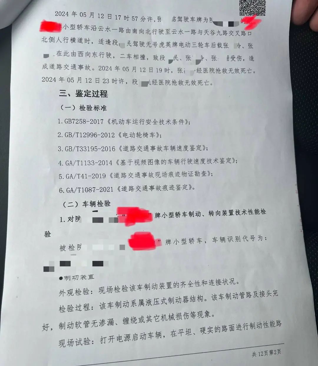 安全員試題1500道(安全員考試題答案)-圖1