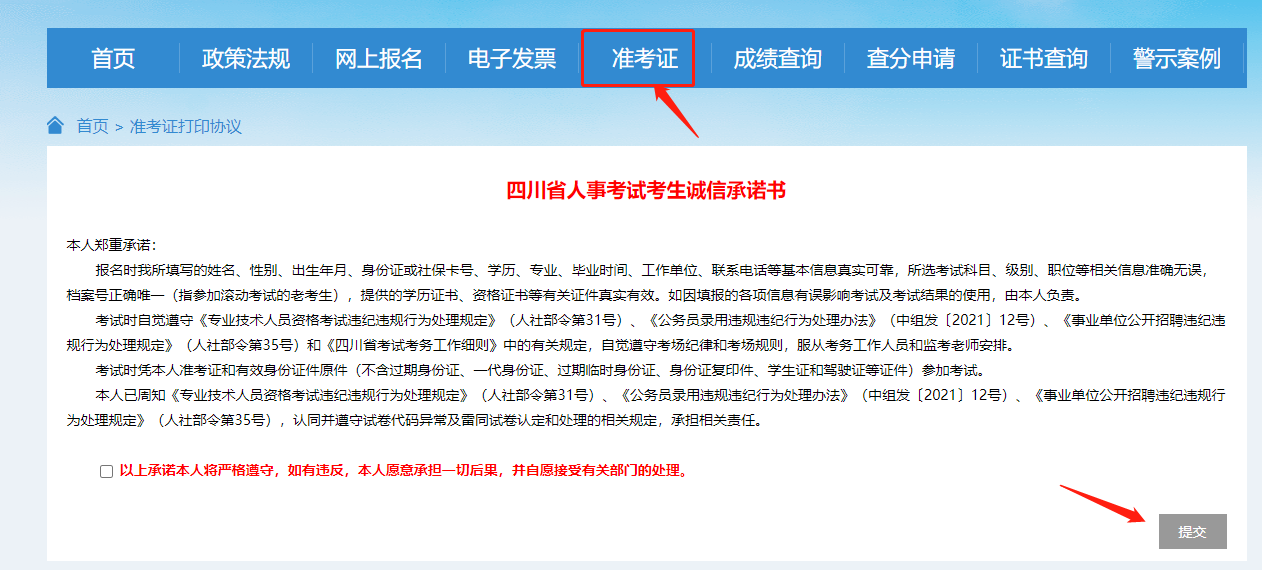 打印二建準考證的網站(二建準考證怎么下載電子版)-圖1