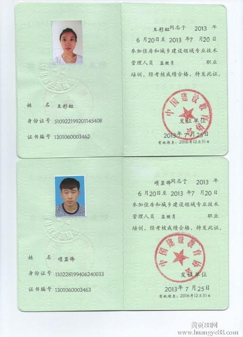 公路監理員證如何考取(怎么報考監理員證)-圖1