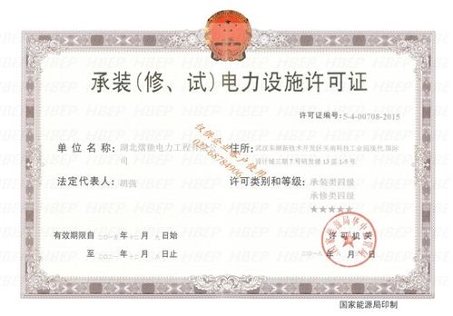 承裝承修承試資質等級說明(承裝承試承修資質具體內容)-圖1