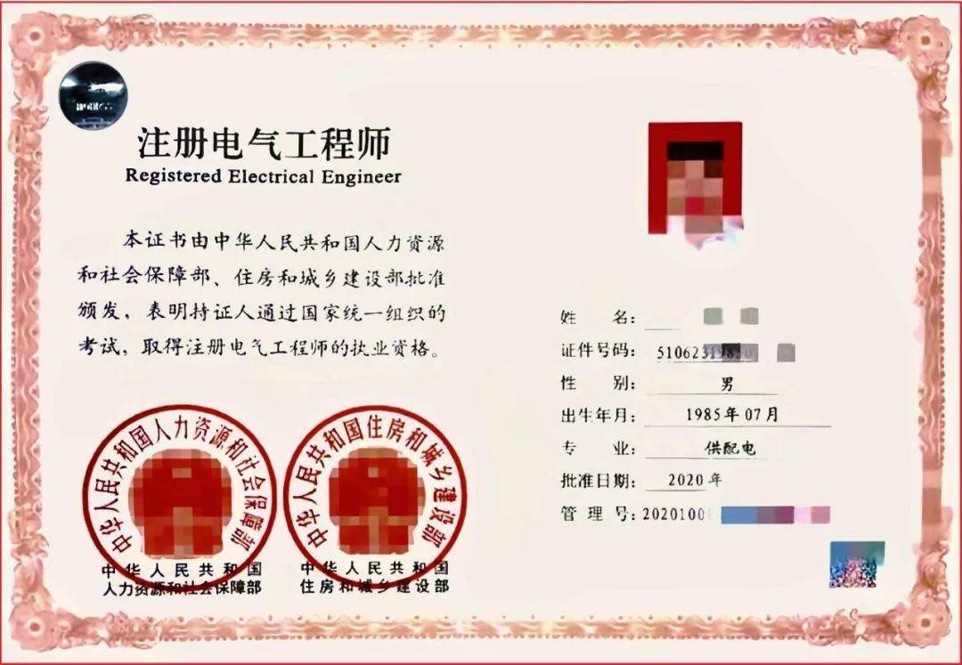 電氣一級建造師(一級電氣工程師考試科目)-圖1
