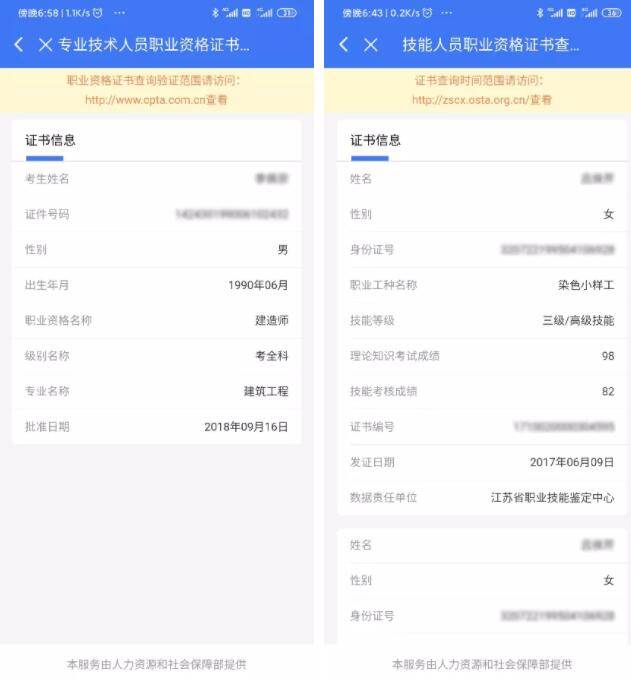 我的證書查詢(一鍵查詢個人所有證書)-圖1