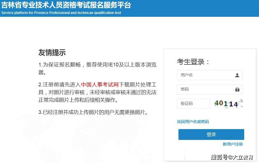 吉林省二級建造師報名(吉林省二建官網網址)-圖1