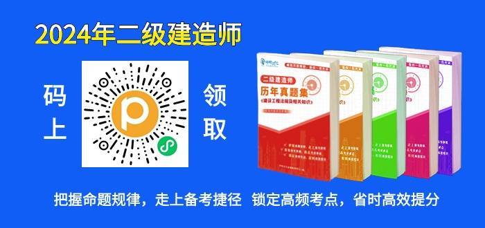 公路工程二級建造師(二級建造師報考條件學歷要求)-圖1