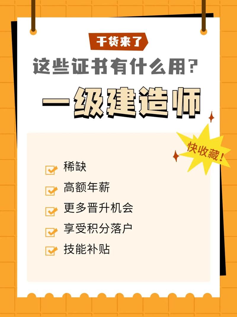 一級建造師的作用(中國最難考的四大證)-圖1