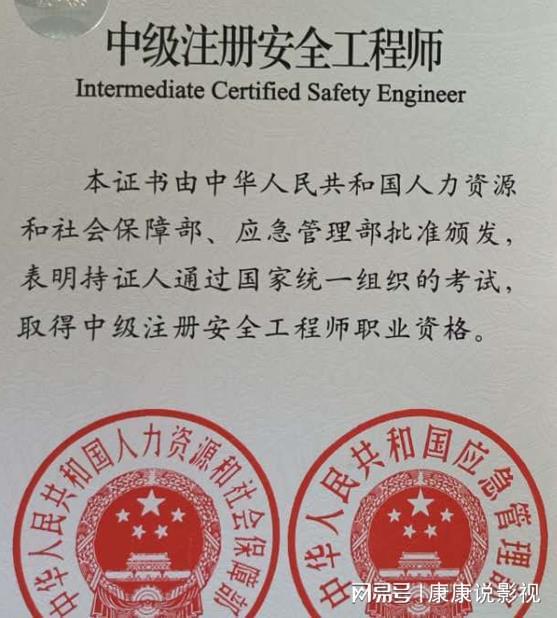注冊(cè)安全工程師(注安七個(gè)專業(yè)哪個(gè)好)-圖1
