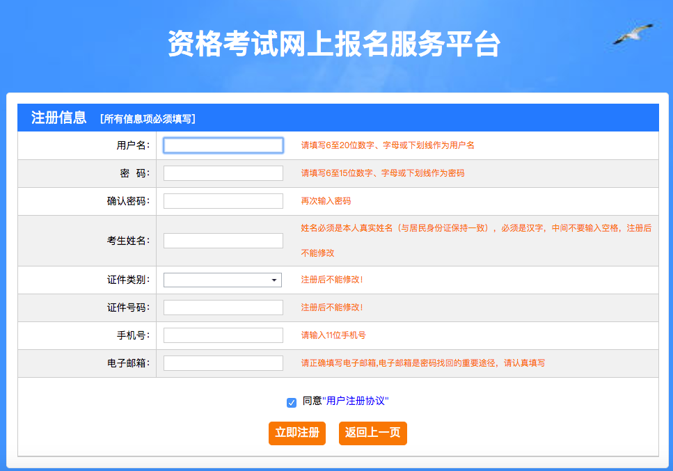 二級建造師報名入口(初級注冊安全工程師報名入口官網)-圖1