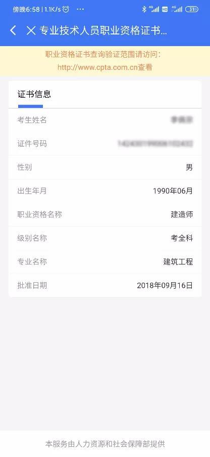 人力資源資格證書查詢官網(十大含金量高的證書排行)-圖1