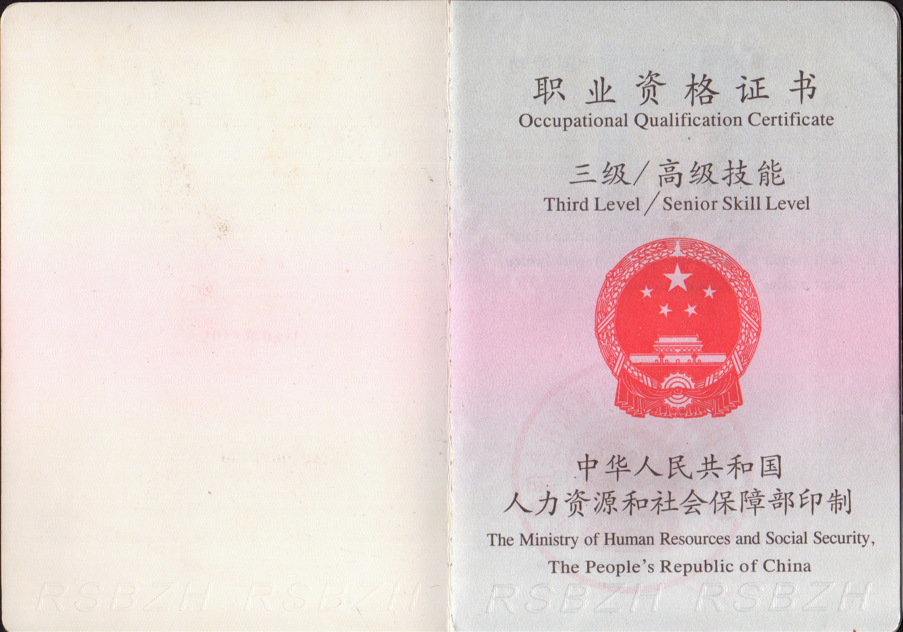 儀表工程師含金量高嗎(儀表工證書在哪里考)-圖1